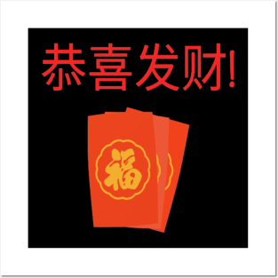 Angpao Happy Prosperity of China Posters and Art